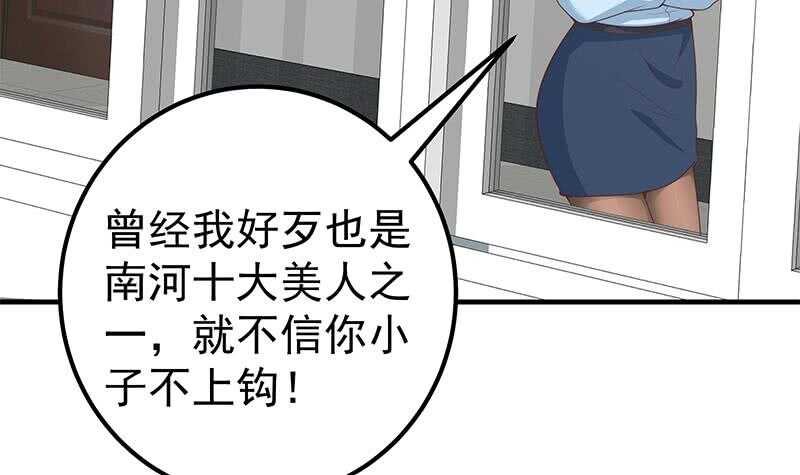 都是黑丝惹的祸韩漫全集-第28话 丝袜捆绑？无删减无遮挡章节图片 