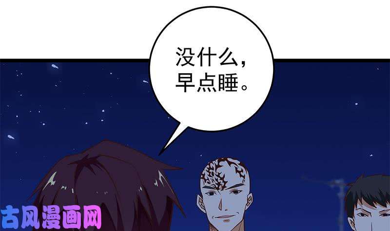 都是黑丝惹的祸韩漫全集-第二季 第42话 林露无删减无遮挡章节图片 