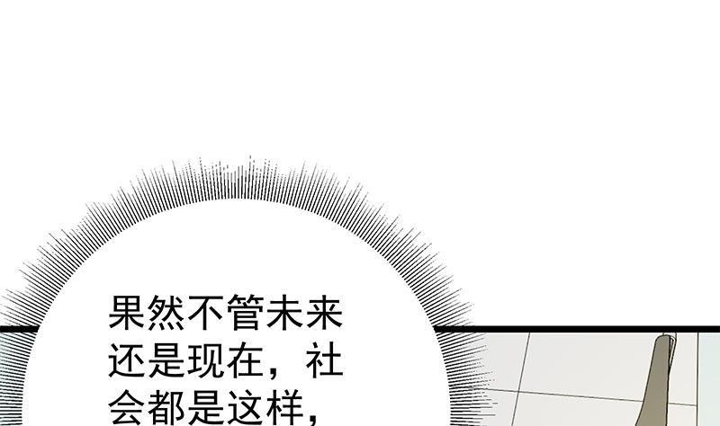 都是黑丝惹的祸韩漫全集-第二季 第44话 省格斗冠军！无删减无遮挡章节图片 