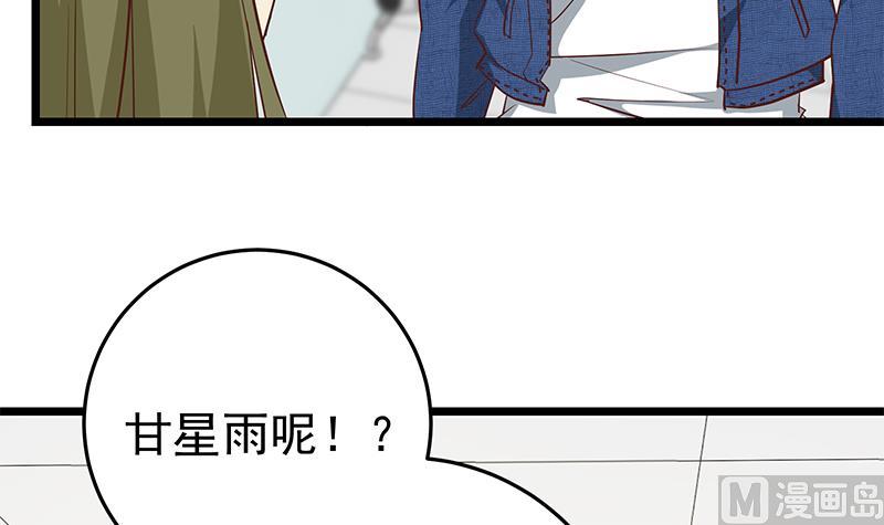 都是黑丝惹的祸韩漫全集-第二季 第44话 省格斗冠军！无删减无遮挡章节图片 