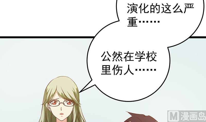 都是黑丝惹的祸韩漫全集-第二季 第44话 省格斗冠军！无删减无遮挡章节图片 