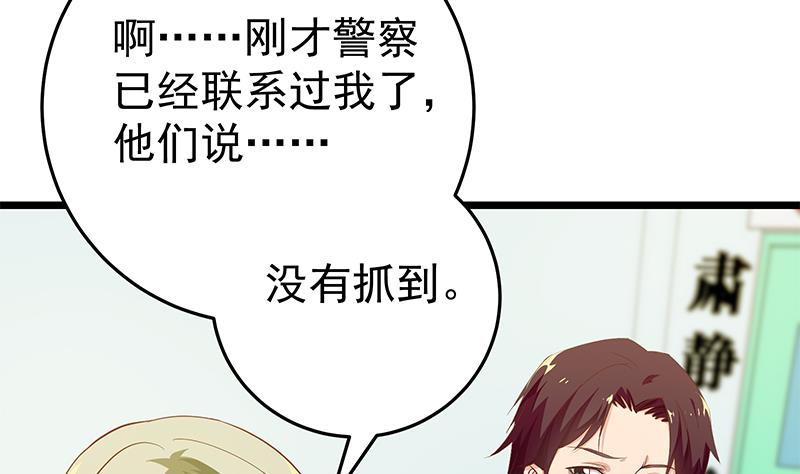 都是黑丝惹的祸韩漫全集-第二季 第44话 省格斗冠军！无删减无遮挡章节图片 