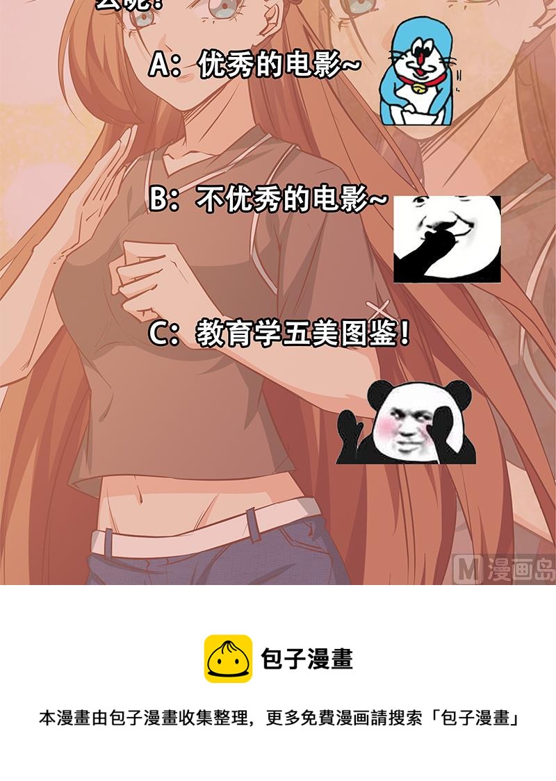 都是黑丝惹的祸韩漫全集-第二季 第44话 省格斗冠军！无删减无遮挡章节图片 