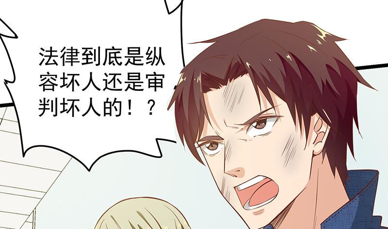 都是黑丝惹的祸韩漫全集-第二季 第45话 五十万资金获得！无删减无遮挡章节图片 