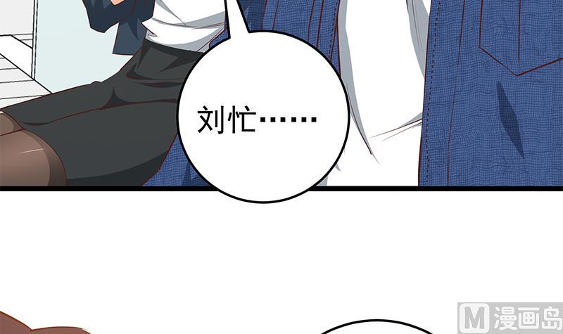都是黑丝惹的祸韩漫全集-第二季 第45话 五十万资金获得！无删减无遮挡章节图片 