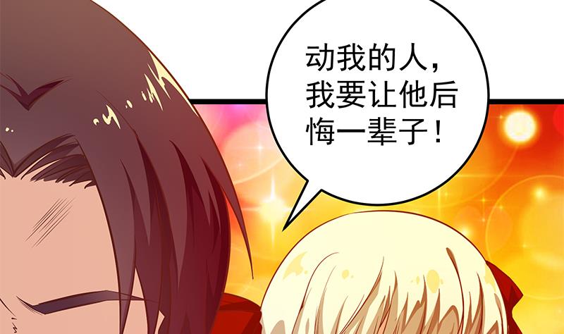 都是黑丝惹的祸韩漫全集-第二季 第45话 五十万资金获得！无删减无遮挡章节图片 