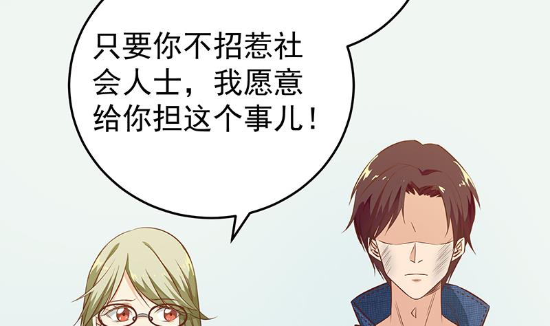 都是黑丝惹的祸韩漫全集-第二季 第45话 五十万资金获得！无删减无遮挡章节图片 