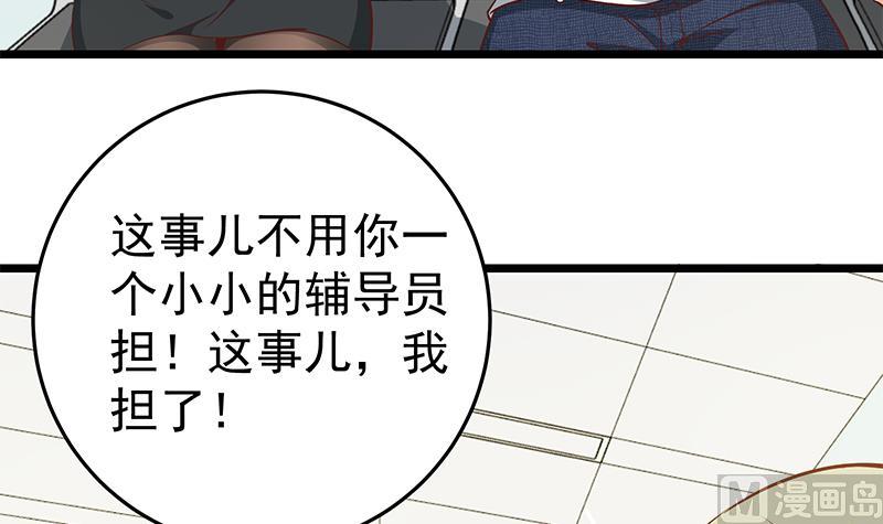 都是黑丝惹的祸韩漫全集-第二季 第45话 五十万资金获得！无删减无遮挡章节图片 
