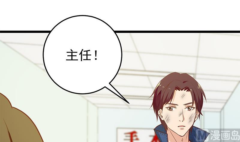 都是黑丝惹的祸韩漫全集-第二季 第45话 五十万资金获得！无删减无遮挡章节图片 