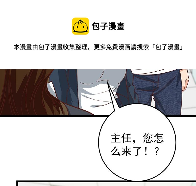 都是黑丝惹的祸韩漫全集-第二季 第45话 五十万资金获得！无删减无遮挡章节图片 