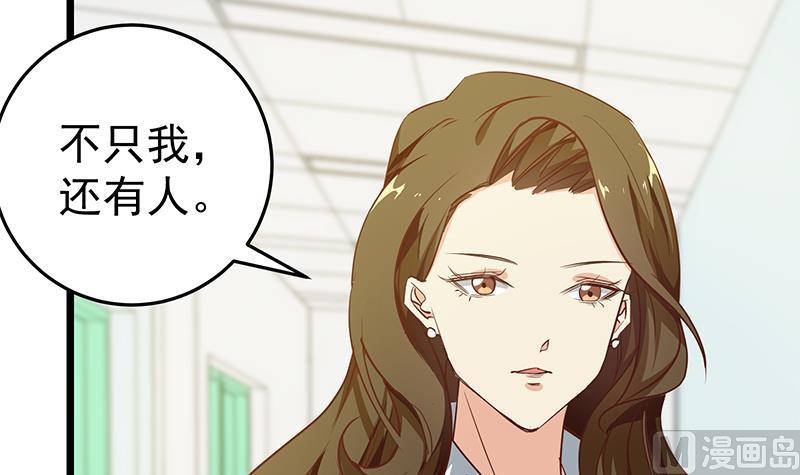 都是黑丝惹的祸韩漫全集-第二季 第45话 五十万资金获得！无删减无遮挡章节图片 