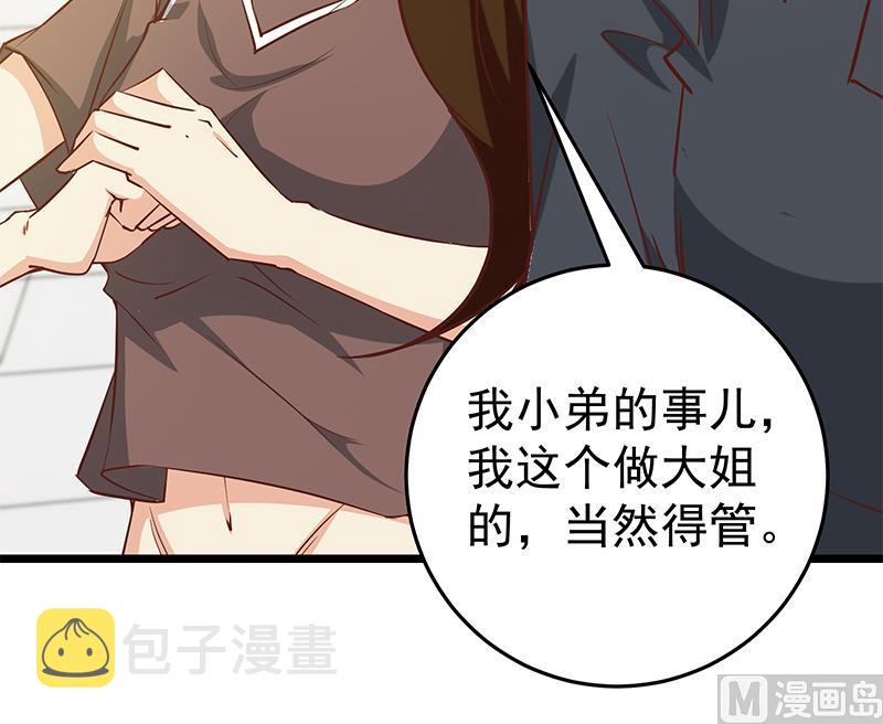 都是黑丝惹的祸韩漫全集-第二季 第45话 五十万资金获得！无删减无遮挡章节图片 