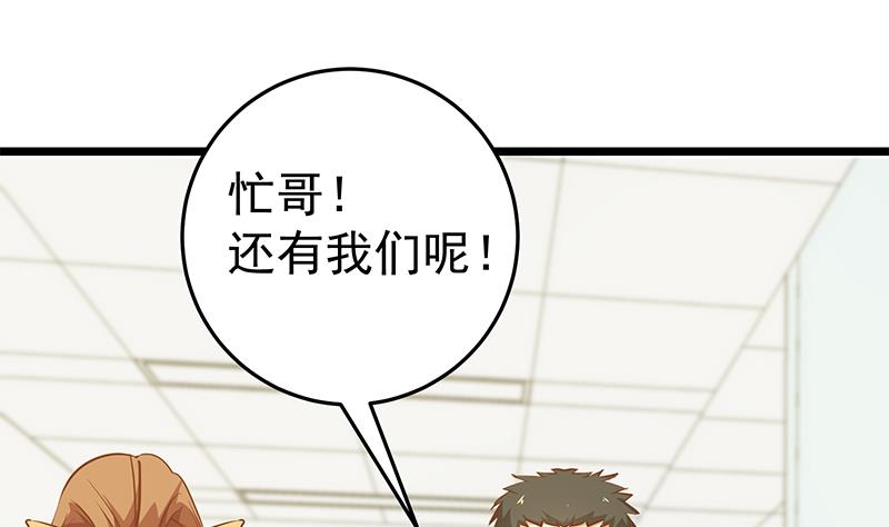 都是黑丝惹的祸韩漫全集-第二季 第45话 五十万资金获得！无删减无遮挡章节图片 