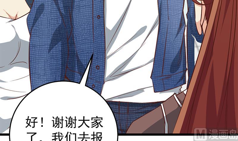 都是黑丝惹的祸韩漫全集-第二季 第45话 五十万资金获得！无删减无遮挡章节图片 