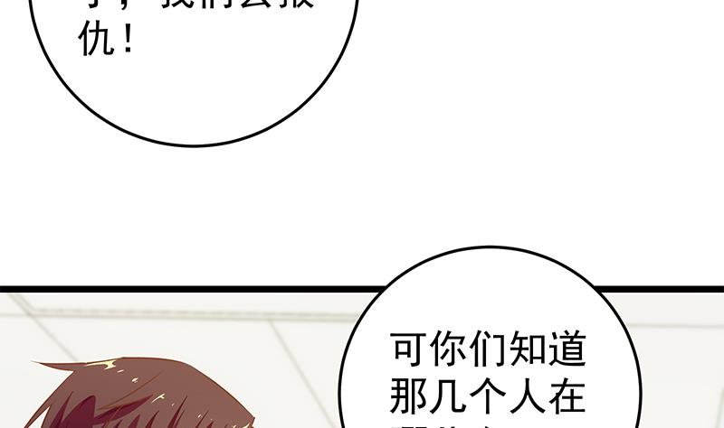 都是黑丝惹的祸韩漫全集-第二季 第45话 五十万资金获得！无删减无遮挡章节图片 