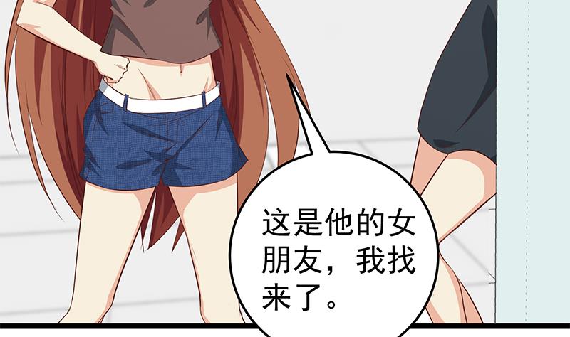 都是黑丝惹的祸韩漫全集-第二季 第45话 五十万资金获得！无删减无遮挡章节图片 