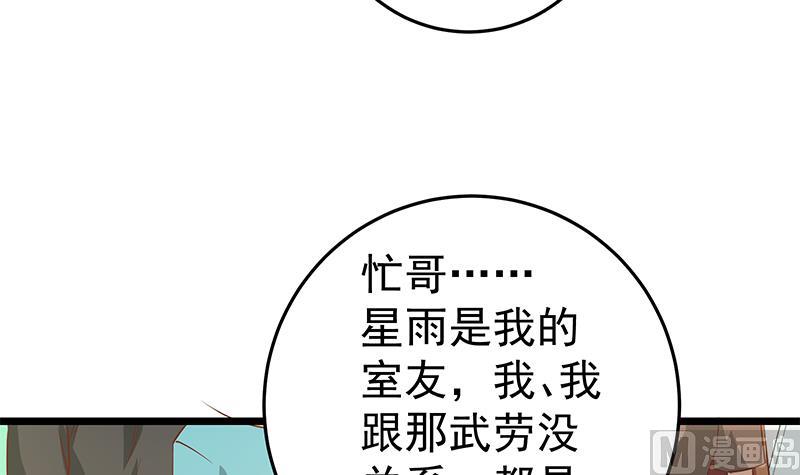 都是黑丝惹的祸韩漫全集-第二季 第45话 五十万资金获得！无删减无遮挡章节图片 