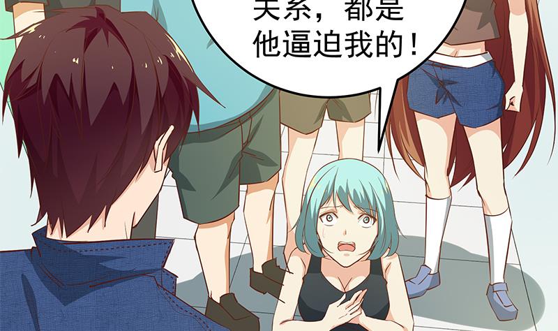 都是黑丝惹的祸韩漫全集-第二季 第45话 五十万资金获得！无删减无遮挡章节图片 