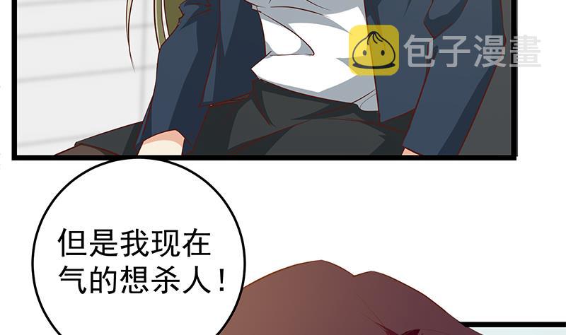都是黑丝惹的祸韩漫全集-第二季 第45话 五十万资金获得！无删减无遮挡章节图片 