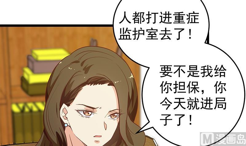 都是黑丝惹的祸韩漫全集-第二季 第47话 奋不顾身无删减无遮挡章节图片 