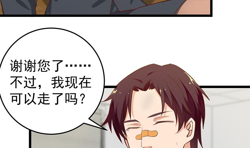 都是黑丝惹的祸韩漫全集-第二季 第47话 奋不顾身无删减无遮挡章节图片 
