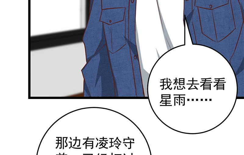 都是黑丝惹的祸韩漫全集-第二季 第47话 奋不顾身无删减无遮挡章节图片 