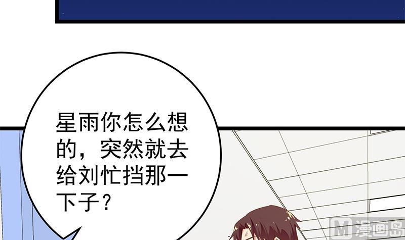 都是黑丝惹的祸韩漫全集-第二季 第47话 奋不顾身无删减无遮挡章节图片 
