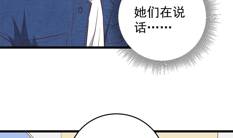 都是黑丝惹的祸韩漫全集-第二季 第47话 奋不顾身无删减无遮挡章节图片 
