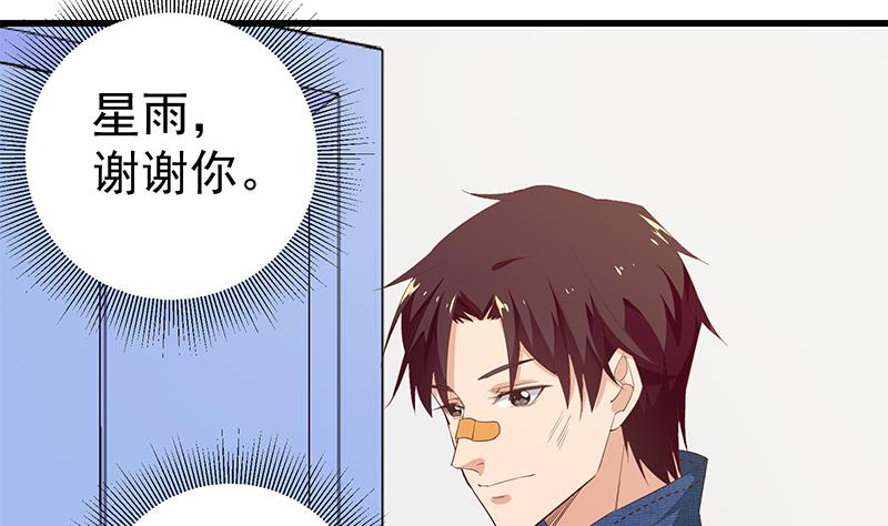 都是黑丝惹的祸韩漫全集-第二季 第47话 奋不顾身无删减无遮挡章节图片 