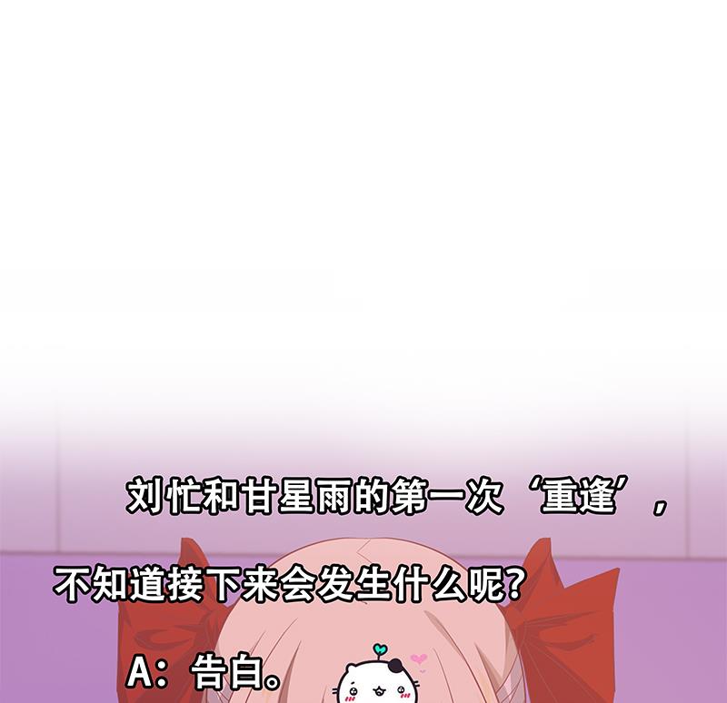 都是黑丝惹的祸韩漫全集-第二季 第47话 奋不顾身无删减无遮挡章节图片 