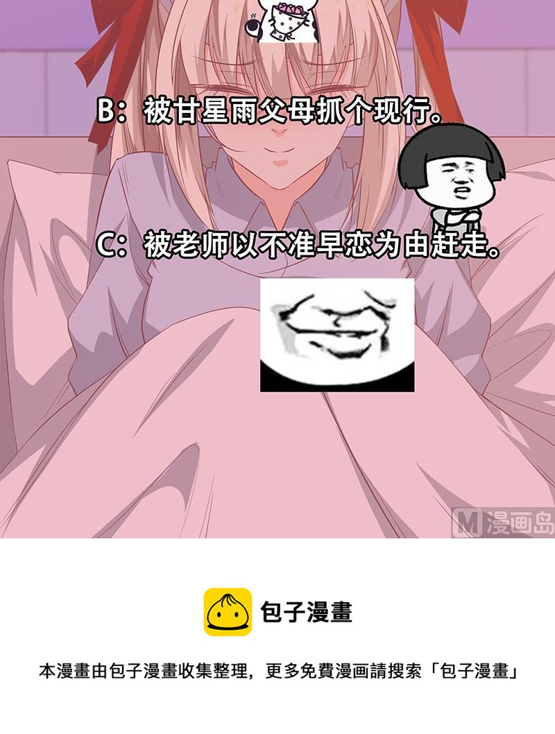 都是黑丝惹的祸韩漫全集-第二季 第47话 奋不顾身无删减无遮挡章节图片 