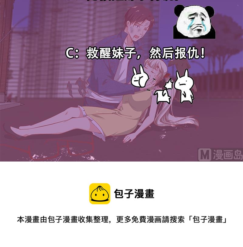 都是黑丝惹的祸韩漫全集-第二季 第47话 奋不顾身无删减无遮挡章节图片 