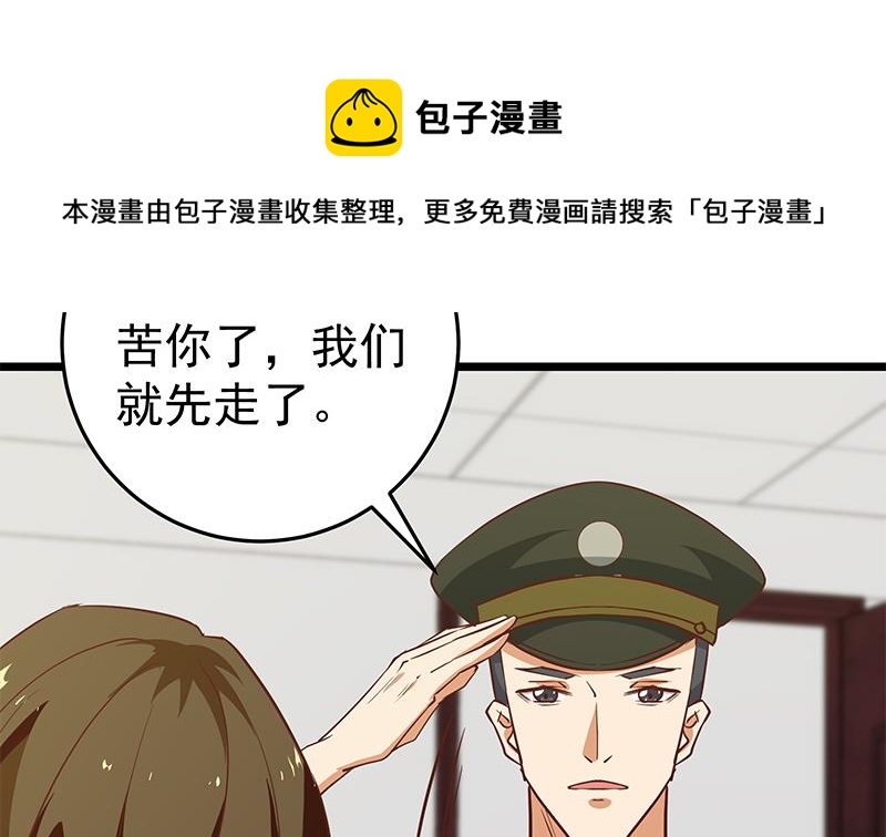 都是黑丝惹的祸韩漫全集-第二季 第47话 奋不顾身无删减无遮挡章节图片 