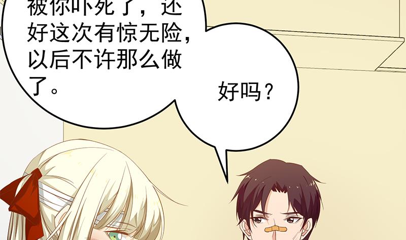 都是黑丝惹的祸韩漫全集-第二季 第48话 开辟我的时代无删减无遮挡章节图片 