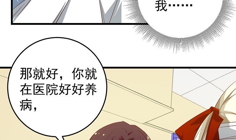都是黑丝惹的祸韩漫全集-第二季 第48话 开辟我的时代无删减无遮挡章节图片 