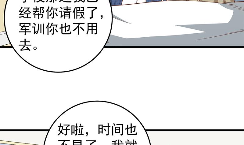 都是黑丝惹的祸韩漫全集-第二季 第48话 开辟我的时代无删减无遮挡章节图片 