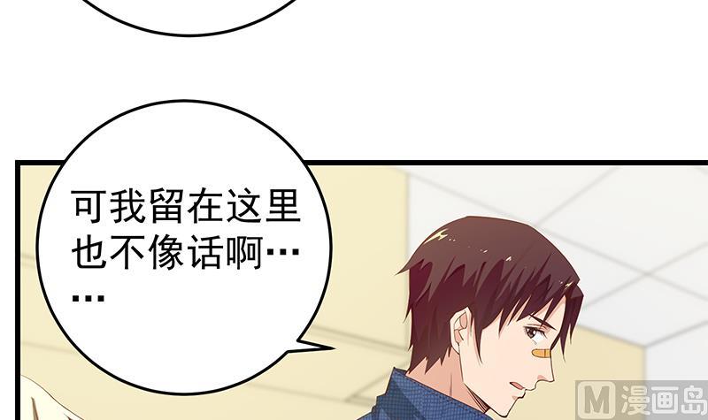 都是黑丝惹的祸韩漫全集-第二季 第48话 开辟我的时代无删减无遮挡章节图片 
