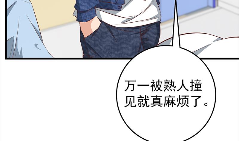 都是黑丝惹的祸韩漫全集-第二季 第48话 开辟我的时代无删减无遮挡章节图片 