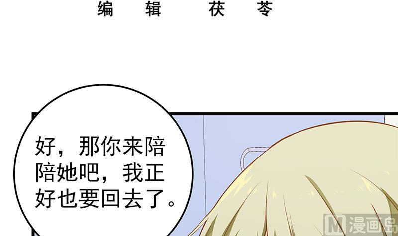 都是黑丝惹的祸韩漫全集-第二季 第48话 开辟我的时代无删减无遮挡章节图片 