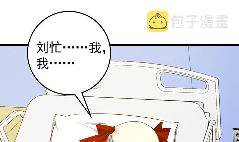 都是黑丝惹的祸韩漫全集-第二季 第48话 开辟我的时代无删减无遮挡章节图片 
