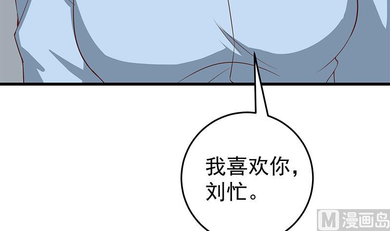 都是黑丝惹的祸韩漫全集-第二季 第48话 开辟我的时代无删减无遮挡章节图片 