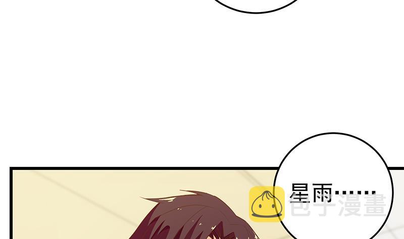 都是黑丝惹的祸韩漫全集-第二季 第48话 开辟我的时代无删减无遮挡章节图片 