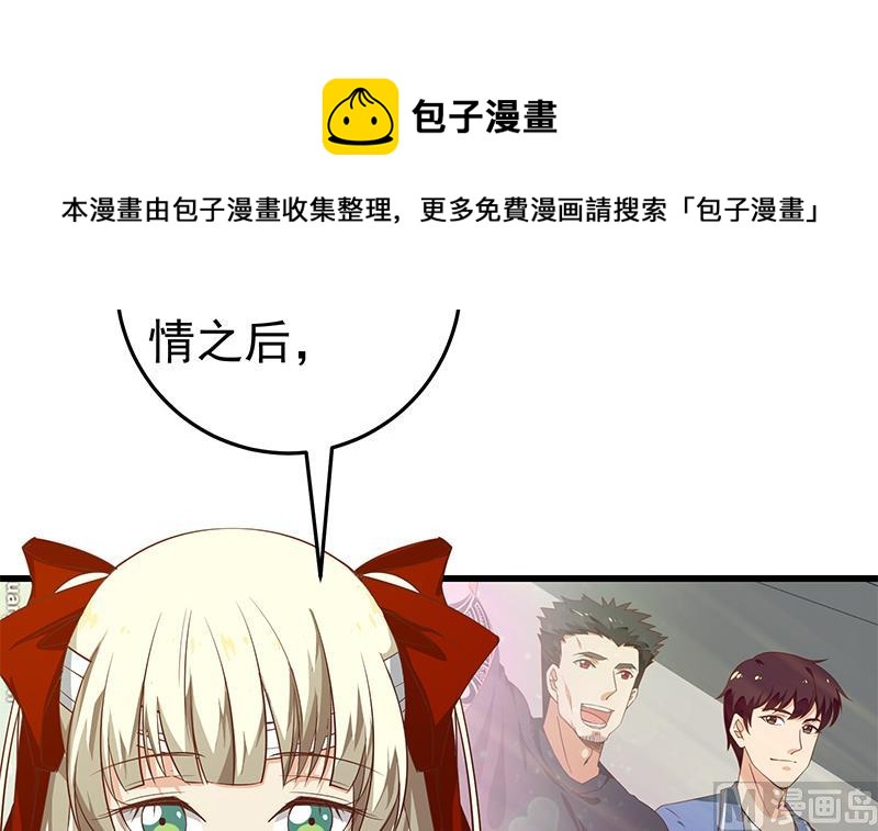 都是黑丝惹的祸韩漫全集-第二季 第48话 开辟我的时代无删减无遮挡章节图片 