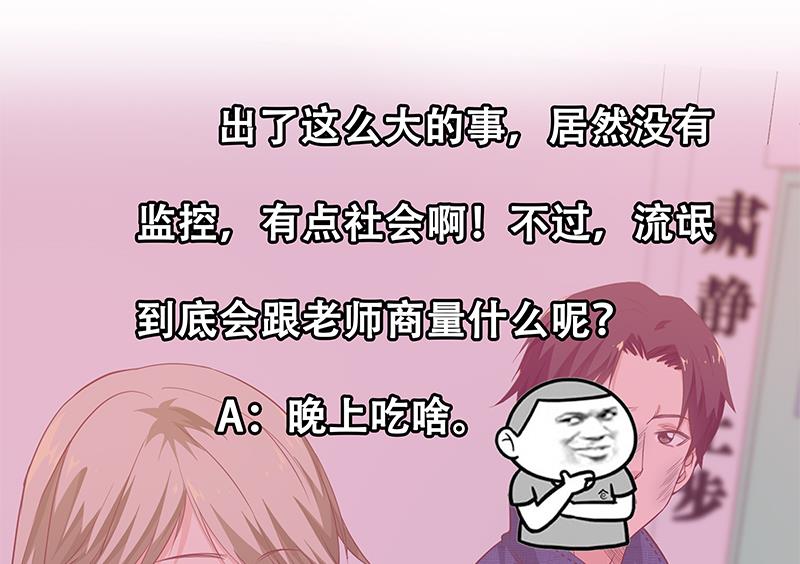 都是黑丝惹的祸韩漫全集-第二季 第48话 开辟我的时代无删减无遮挡章节图片 