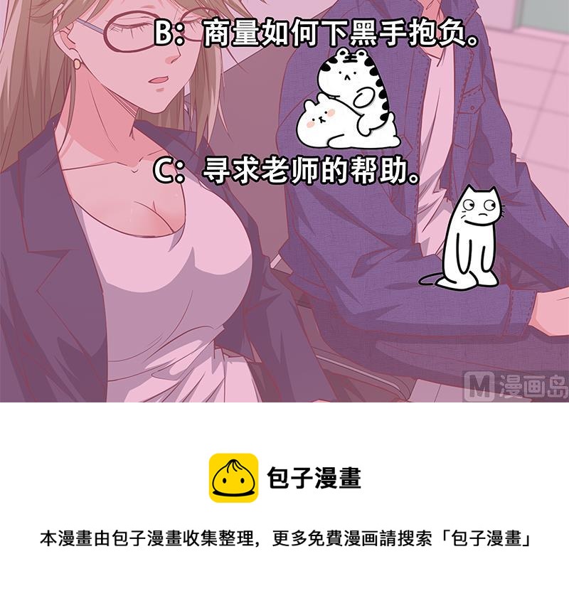都是黑丝惹的祸韩漫全集-第二季 第48话 开辟我的时代无删减无遮挡章节图片 