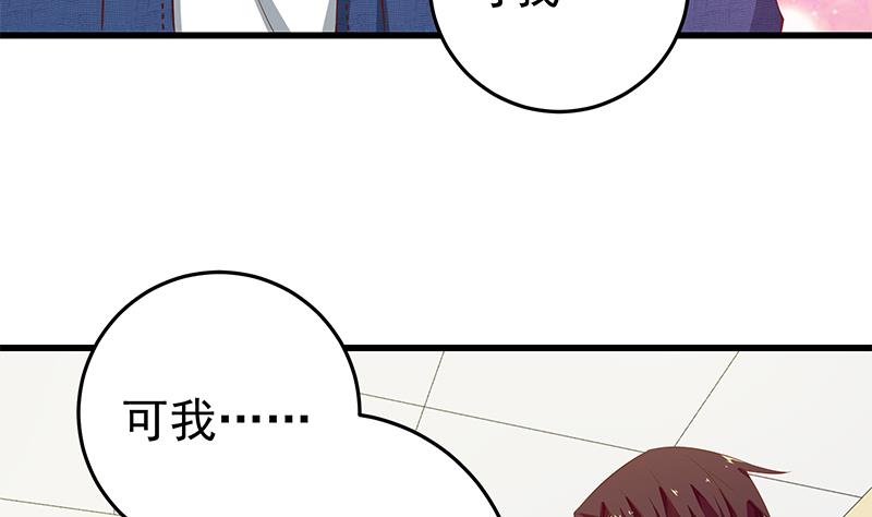 都是黑丝惹的祸韩漫全集-第二季 第49话 兄弟集结无删减无遮挡章节图片 