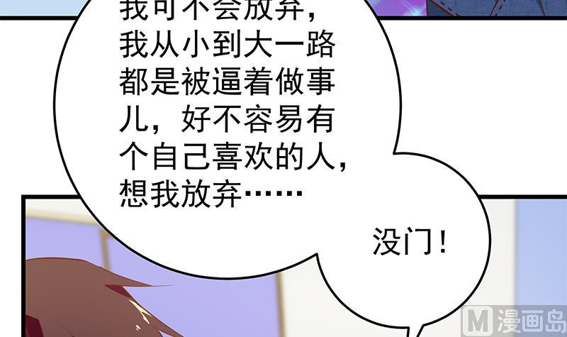 都是黑丝惹的祸韩漫全集-第二季 第49话 兄弟集结无删减无遮挡章节图片 