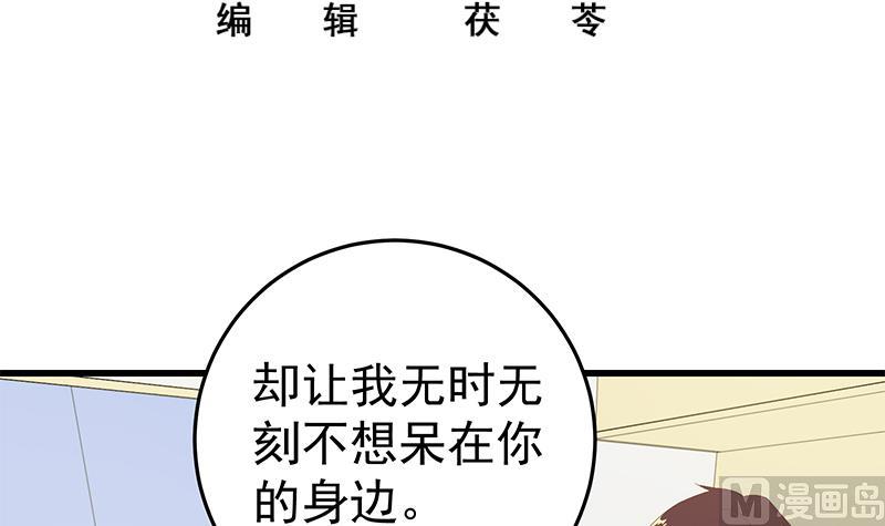 都是黑丝惹的祸韩漫全集-第二季 第49话 兄弟集结无删减无遮挡章节图片 