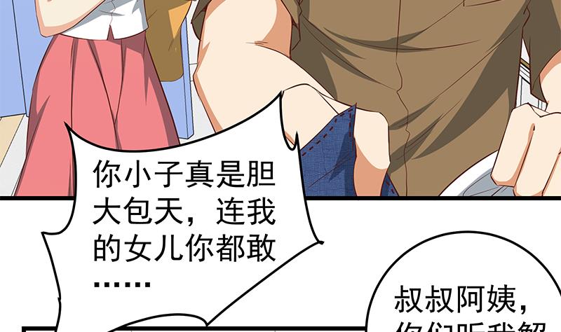 都是黑丝惹的祸韩漫全集-第二季 第49话 兄弟集结无删减无遮挡章节图片 