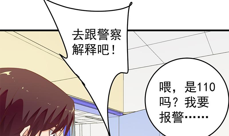 都是黑丝惹的祸韩漫全集-第二季 第49话 兄弟集结无删减无遮挡章节图片 